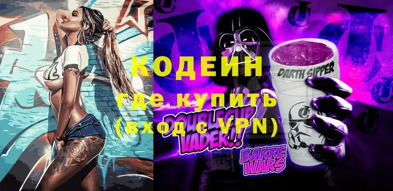 Codein Purple Drank  закладки  Нариманов 